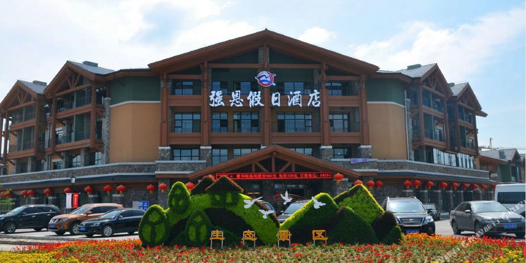长白山嘴园雅梦假日酒店