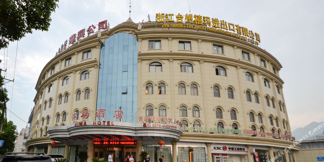 台州禧玛酒店