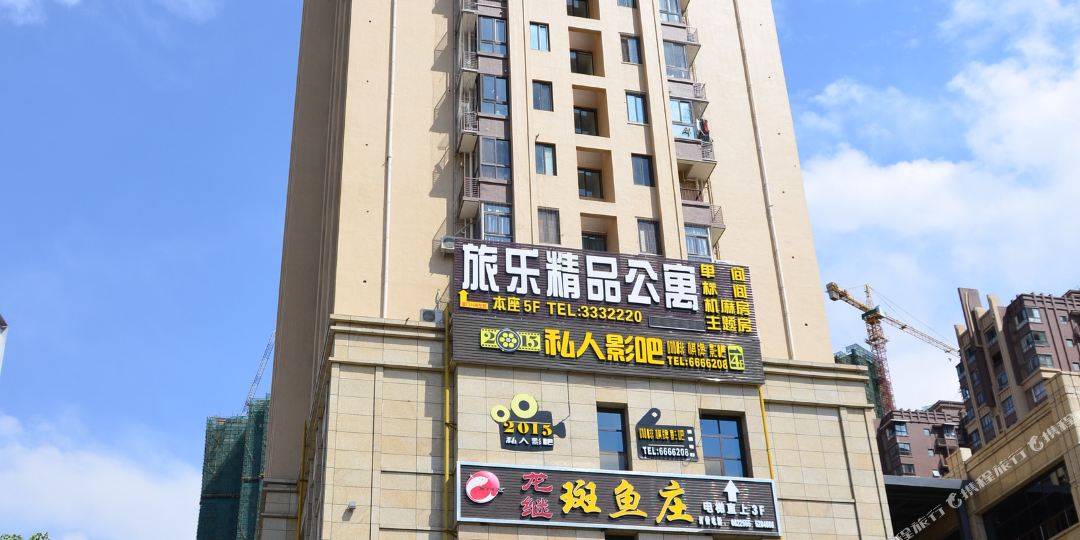 攀枝花旅乐精品公园