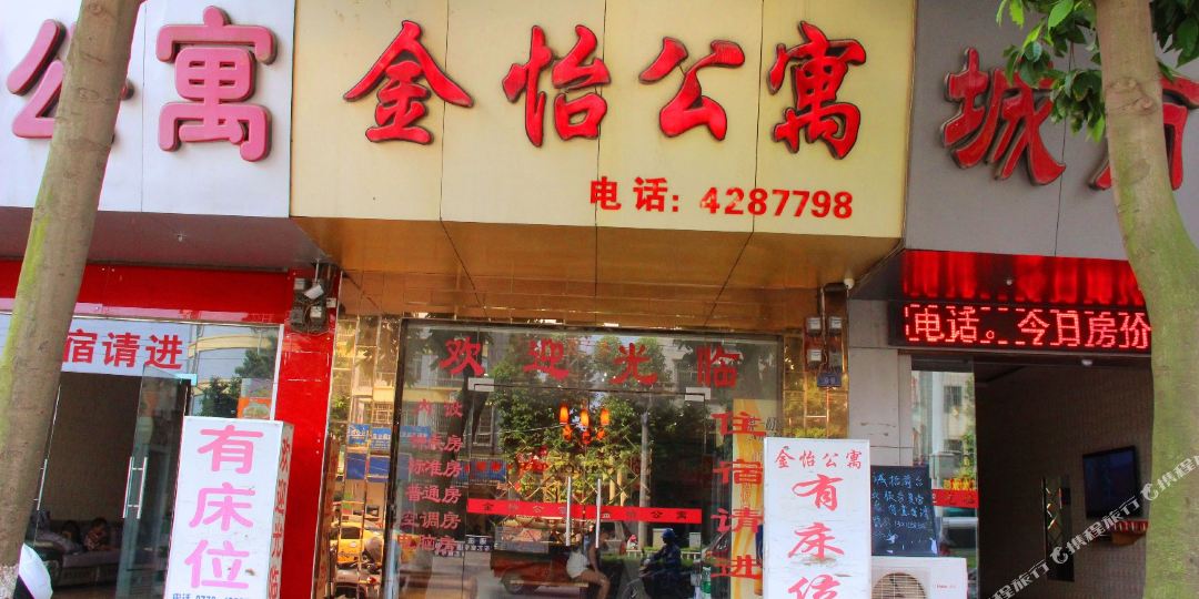来宾金怡公禺