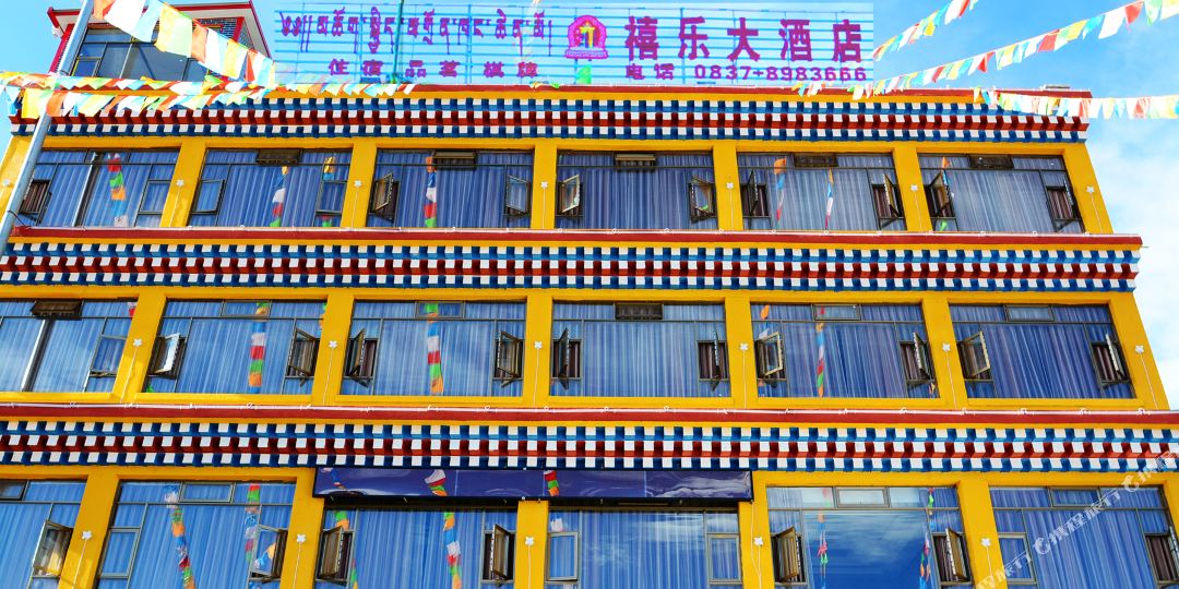 阿坝禧乐酒店店