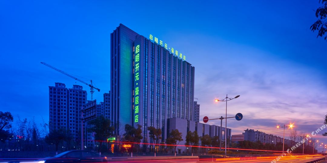 开元曼局酒店(安吉启明店)