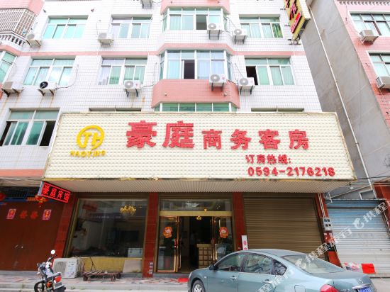 莆田豪庭商务租房(隆兴街店)