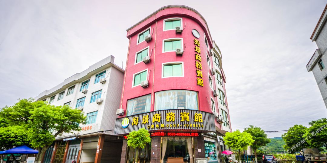 海帆商务宾馆