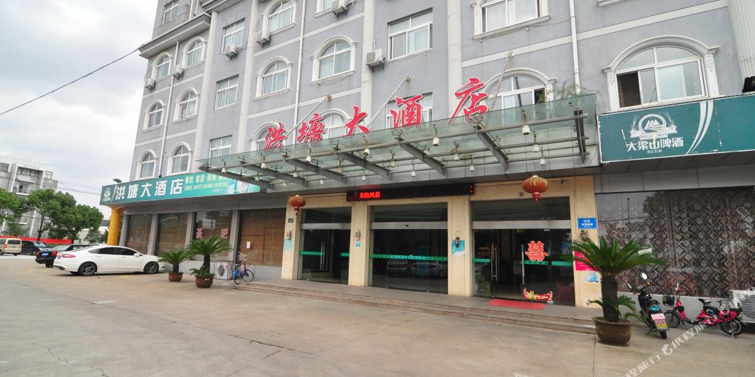 宁波洪塘大洒店