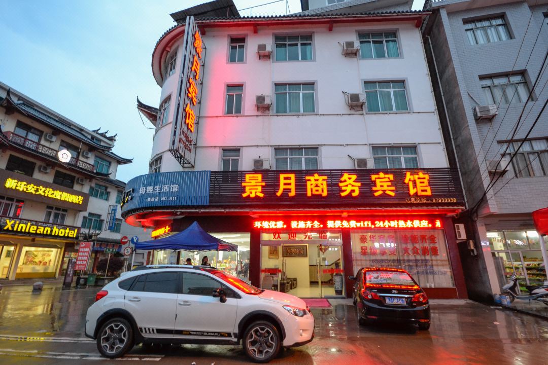 Jingyue Business Hotel