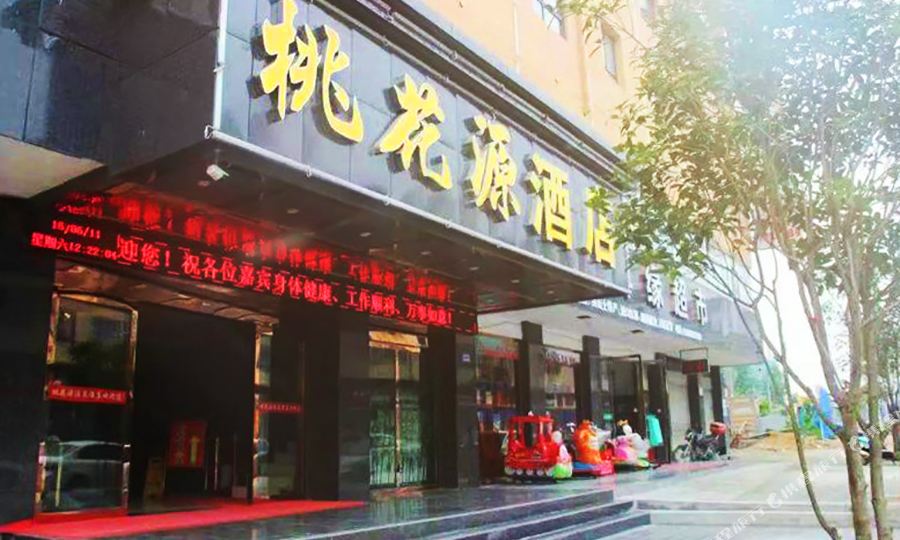 桃花缘酒店