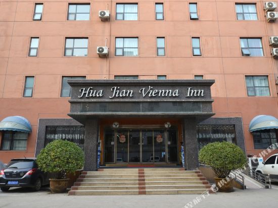 华建维美纳快捷酒店(鲁山店)