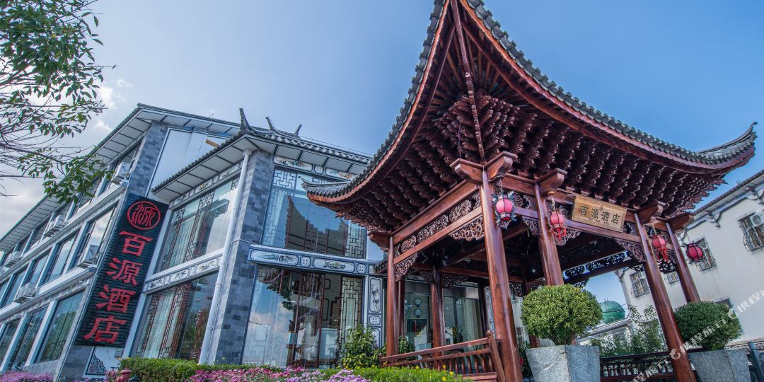 大理古城百源酒店