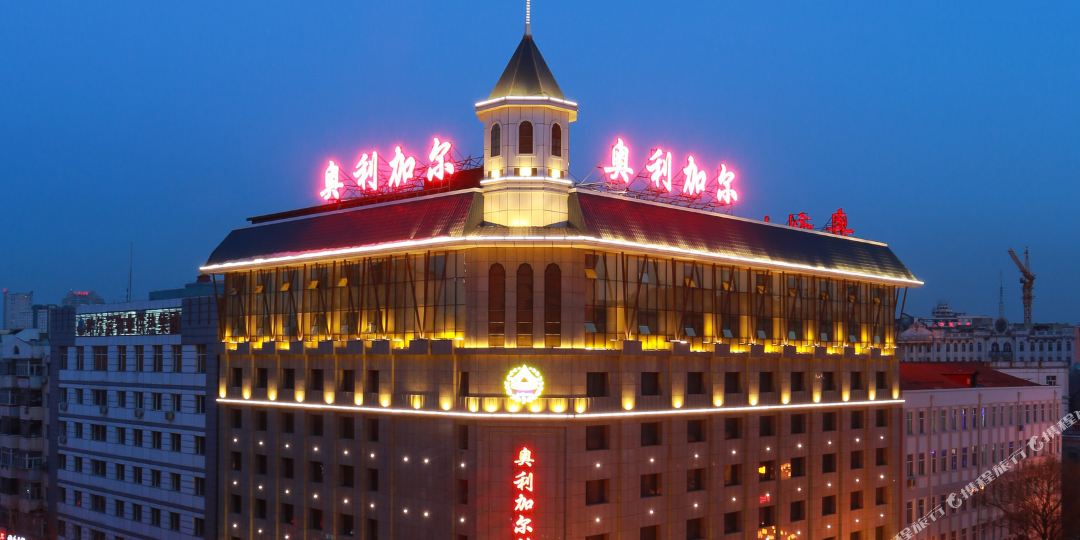 哈尔滨奥利加尔d精选酒店