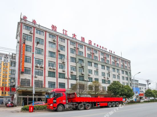 OYO如皋傲江酒店(长江西路店)