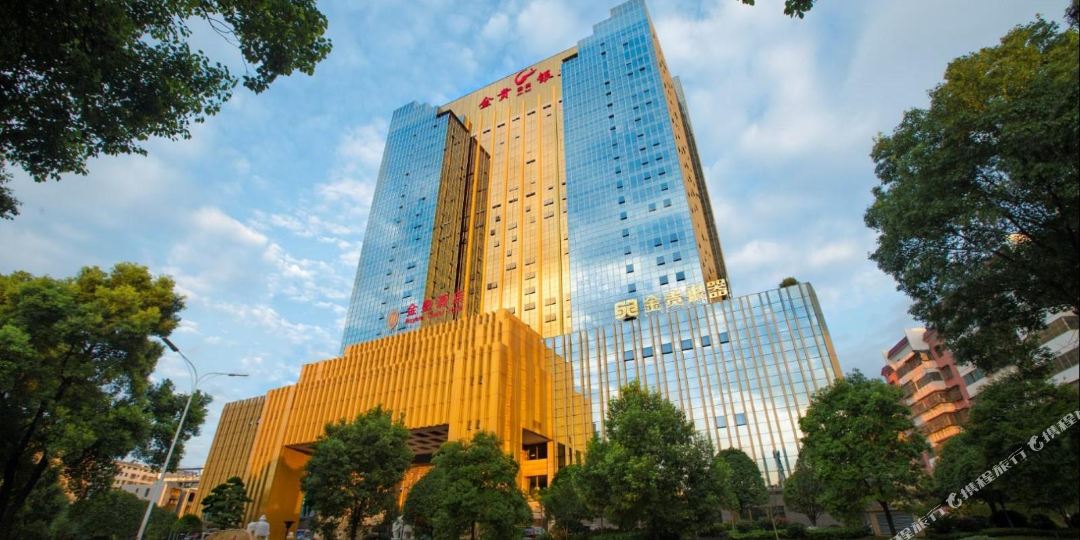 金黄酒店