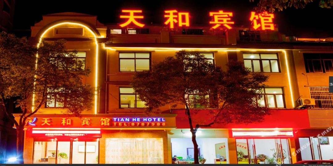 天河宾馆(旭日北大道店)