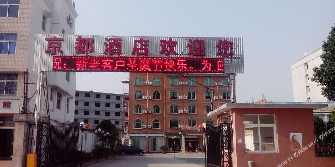 金都大酒店(秦川路店)