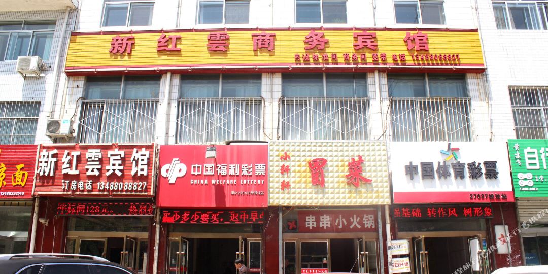 榆林新长红云宾馆