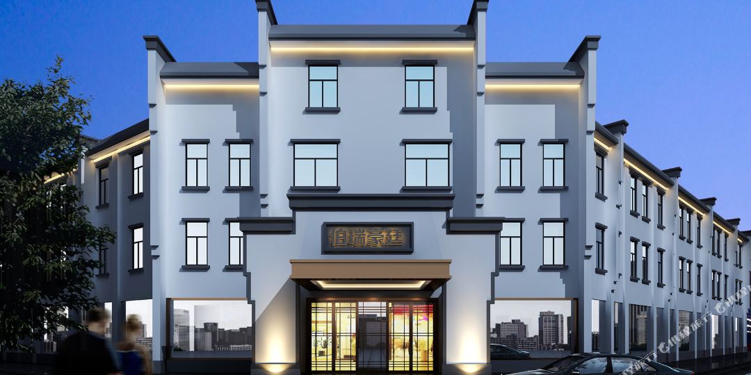 伯瑞豪廷酒店