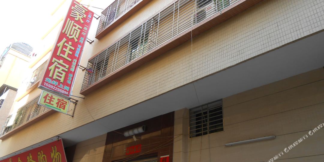 汕头豪顺住宿