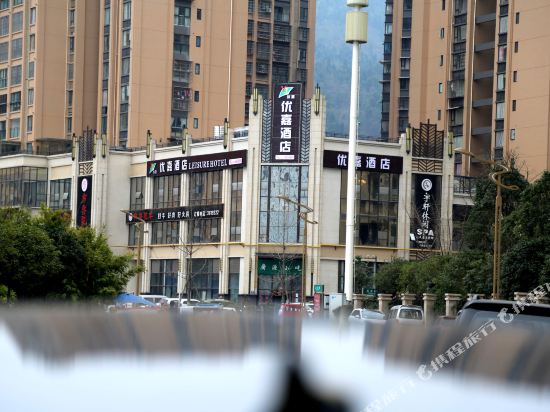 如家酒店(广元万达广场政务中心店)