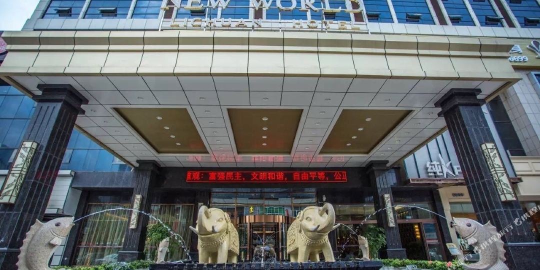 利川新世界国际酒店