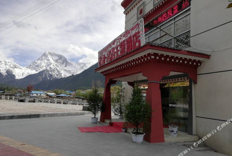波密嘉恒冰川侣主题酒店