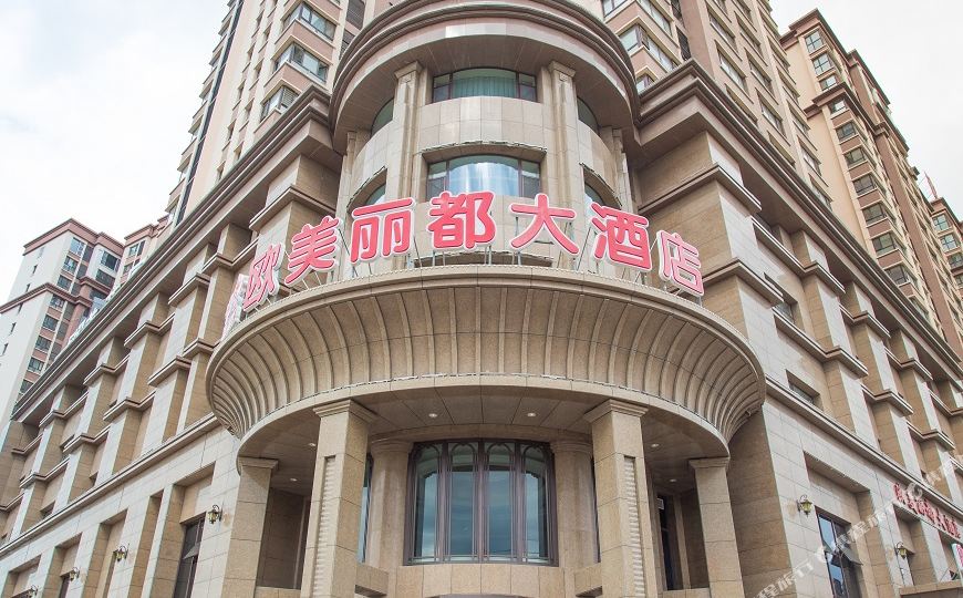 石河子a欧丽都大酒店