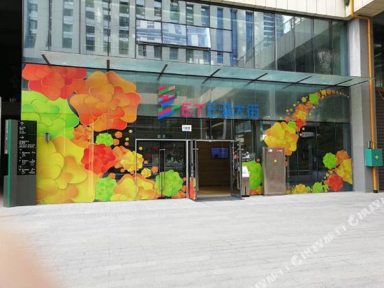 驿湾公馆(深圳湾科技生态园店)