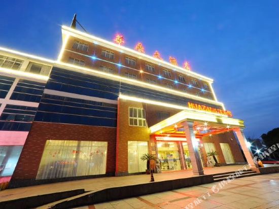 发展大酒店