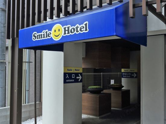 SMILE SMART INN HAKATA - Tap to explore photos