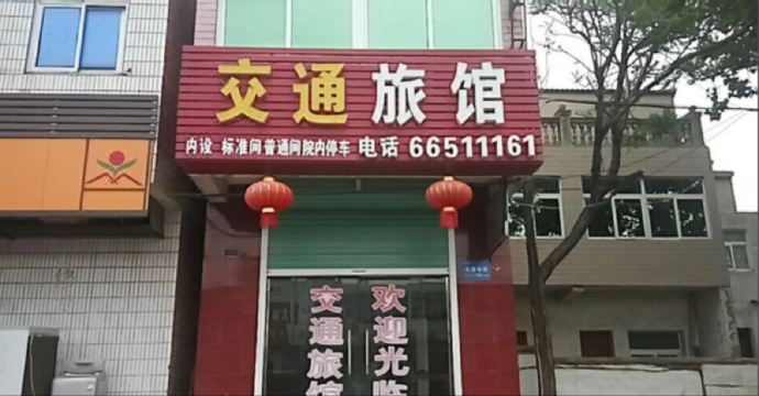 Changfeng Transportation Hotel