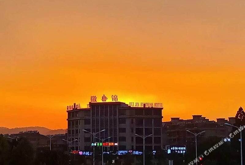 九华山徽锦商务大店(青阳店)