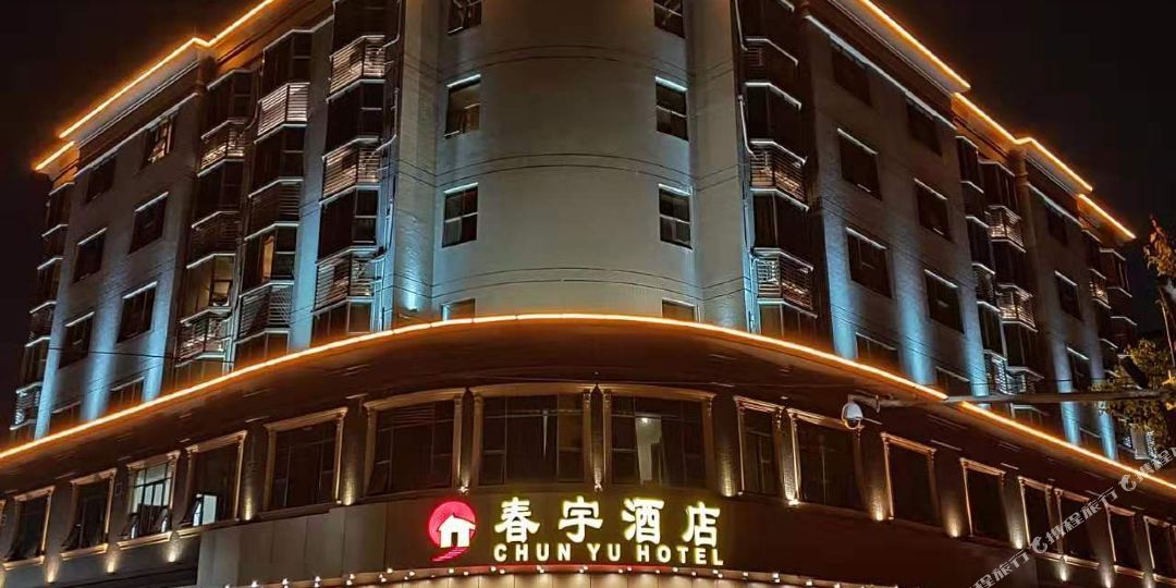 梅州春宇九点(鸿通路店)