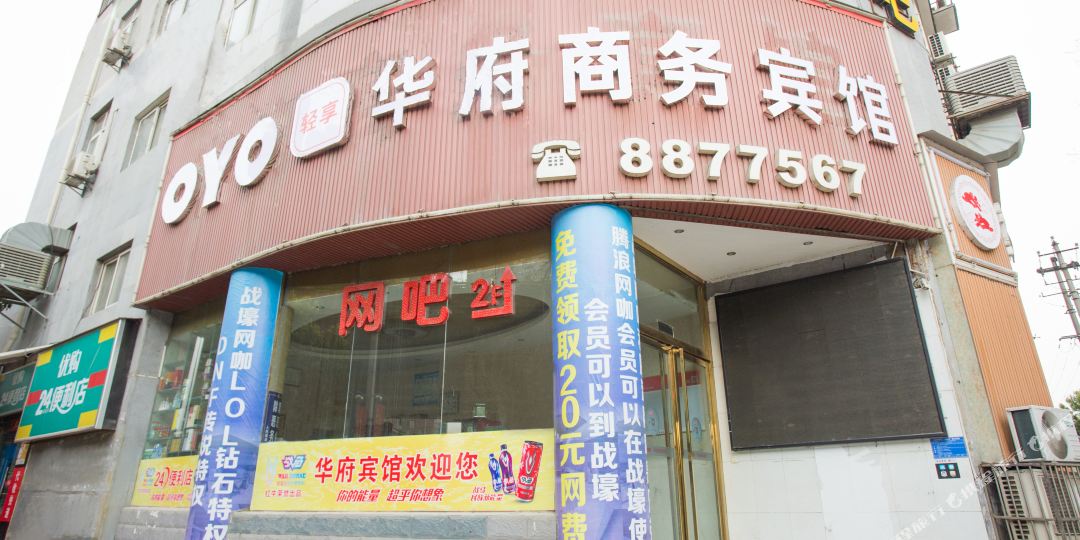 华府商务殡棺(朝阳南路店)