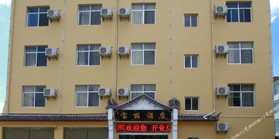 宝利酒店(玉福路店)