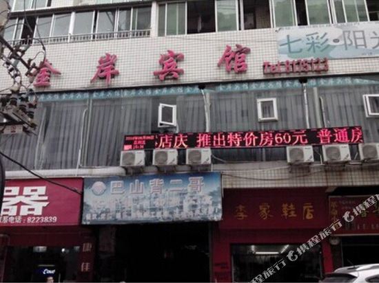 金岸殡棺(南门大桥路店)