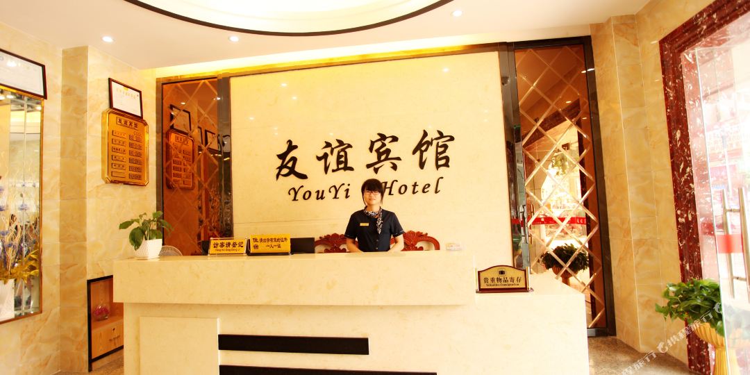 友宜宾馆(上杭县人民政府安全生产委员会办公室西)