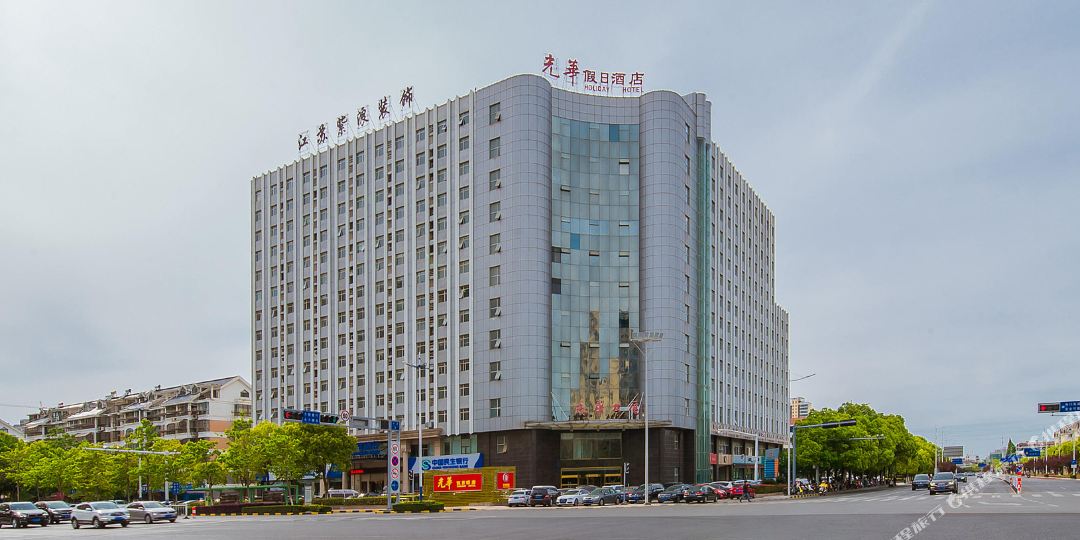 光华平假日酒店(南海路店)