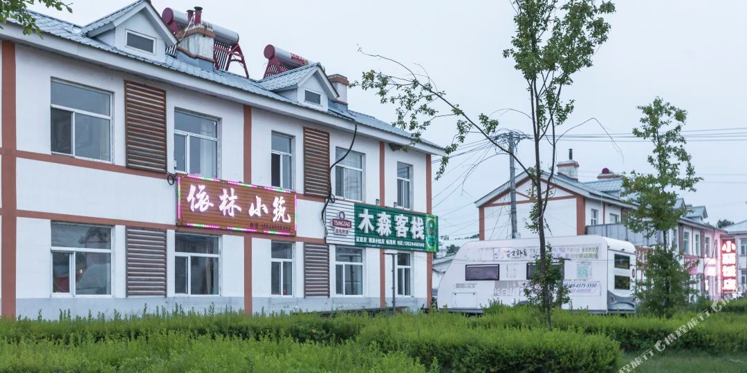 长白山依林小住客栈