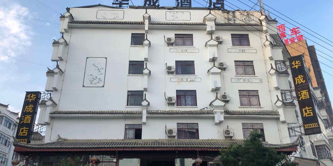 云县华城酒店