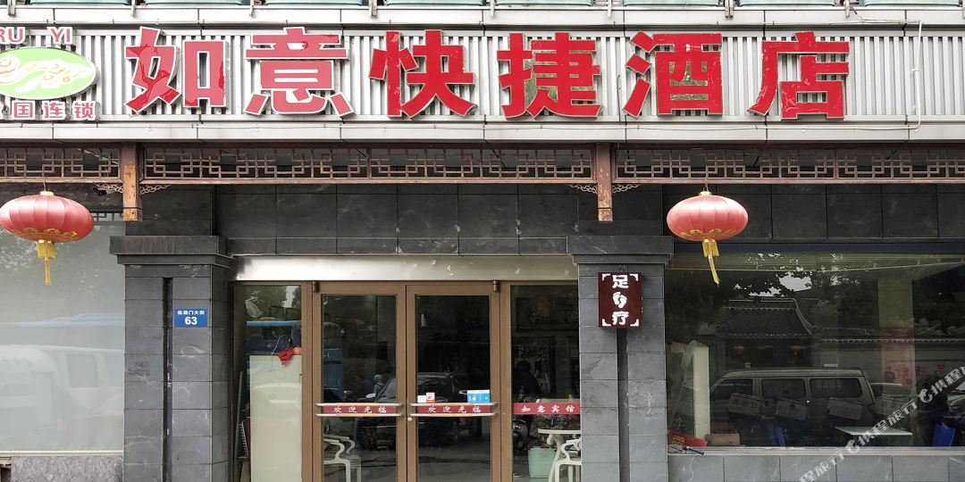 扬州呀意快捷酒店(何园店)