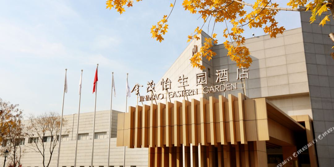 金茂怡墨园酒店