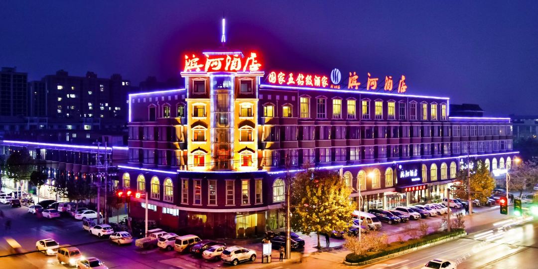 长垣滨滨河酒店