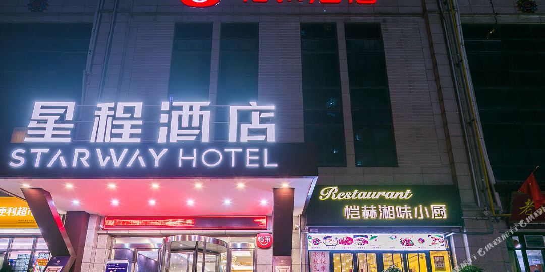 怡莱九点(永宁路店)