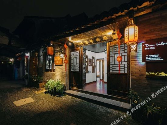 西塘廊桥梦客栈