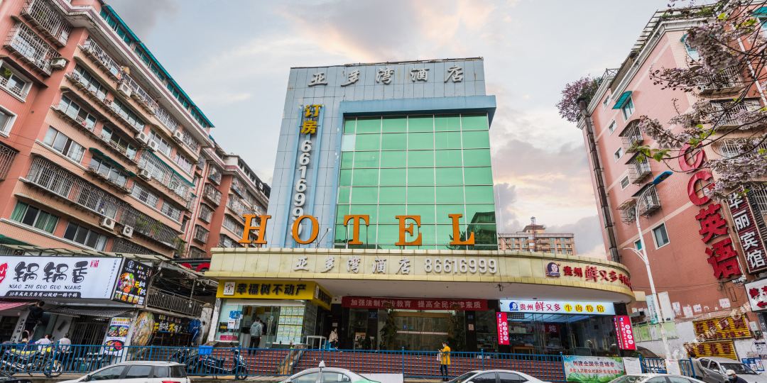 亚多湾大酒(百花山分店)