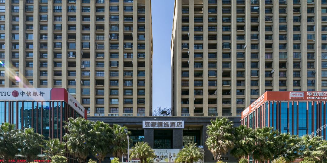 如家精品酒店(昆明滇池海埂公园爱琴海店)