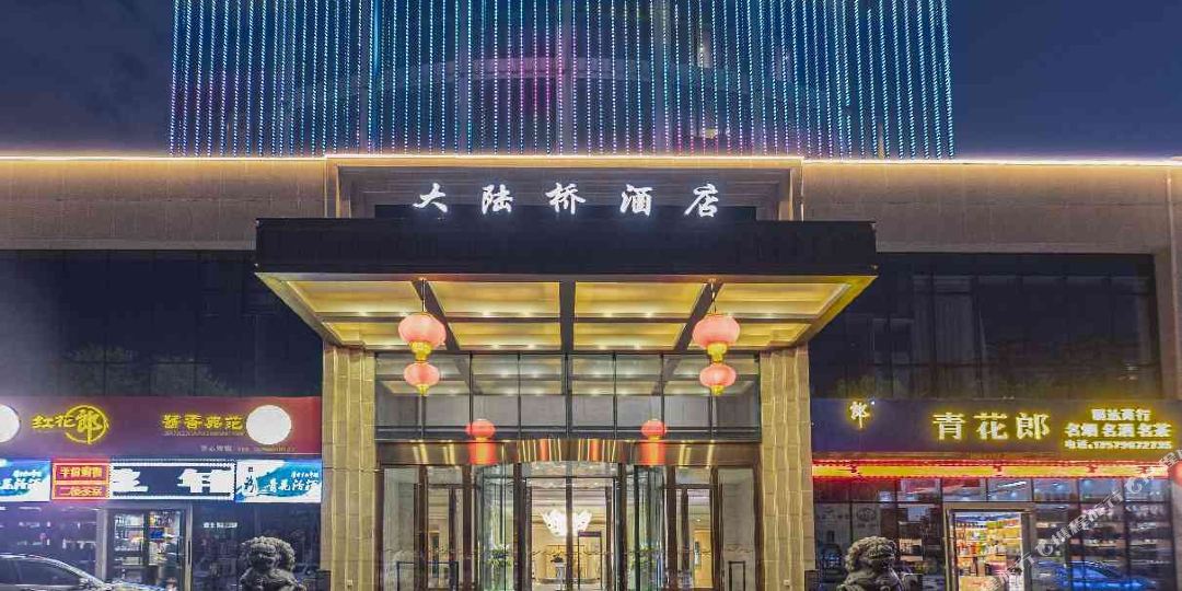 大路桥酒店