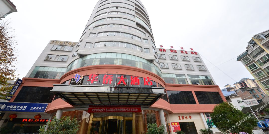华侨大九点(府政西路店)