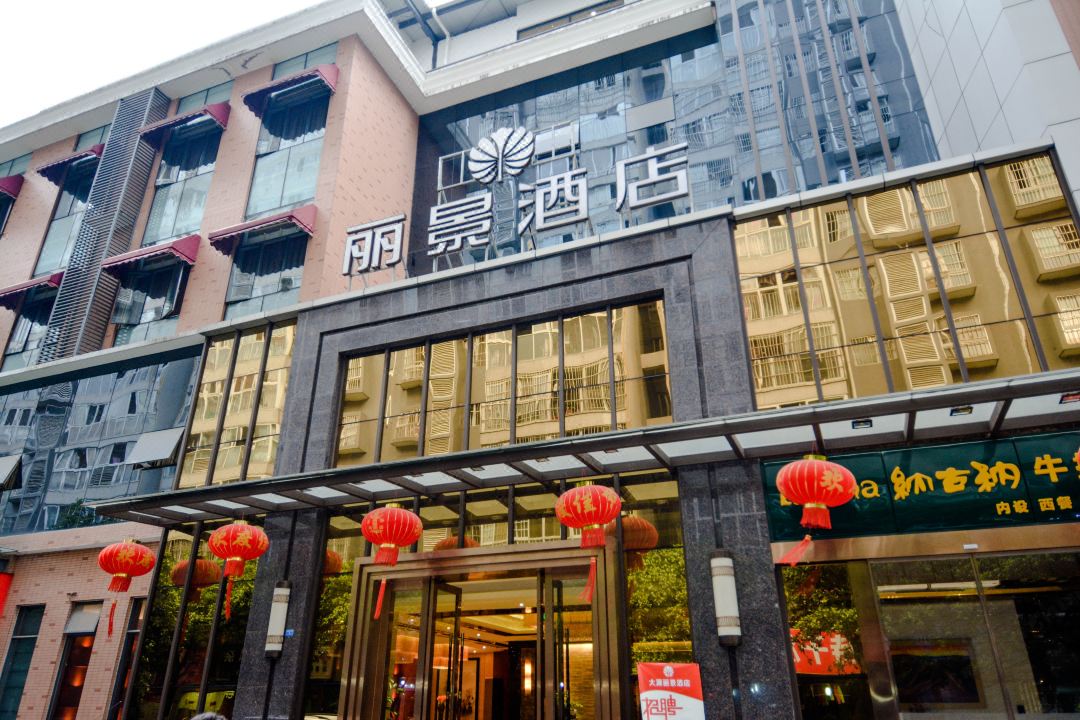 Dayuan Lijing Hotel, Chengdu