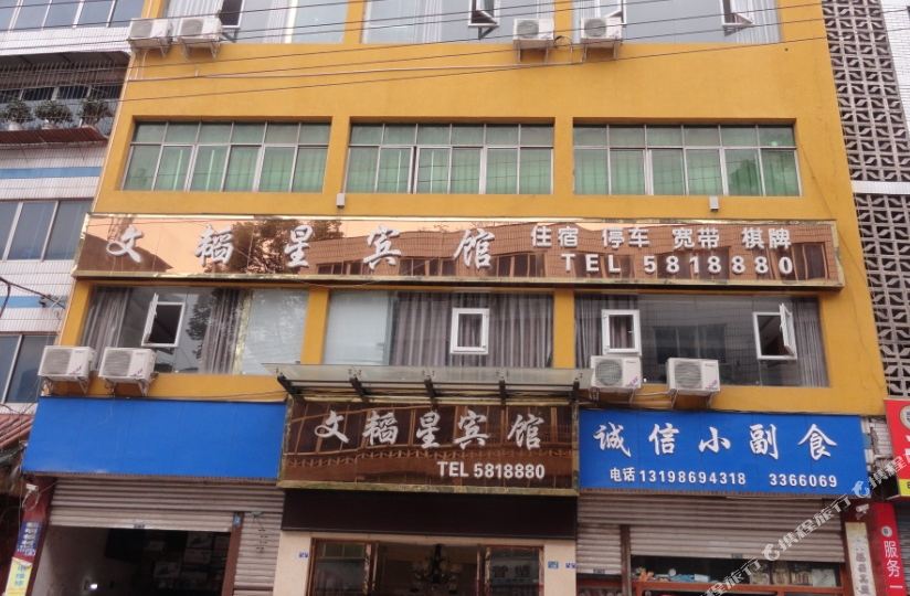 巴中文韬星殡棺