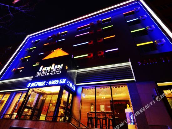 英朗主体酒店(乌鲁木齐昆明路店)